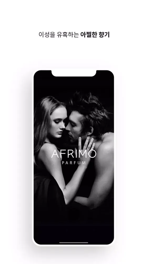 아프리모 Screenshots