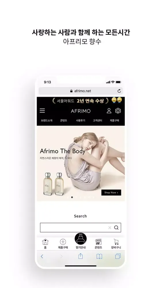 아프리모 Screenshots