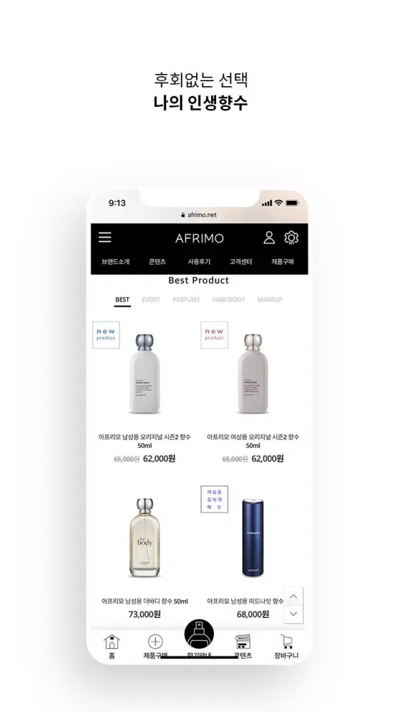 아프리모 Screenshots