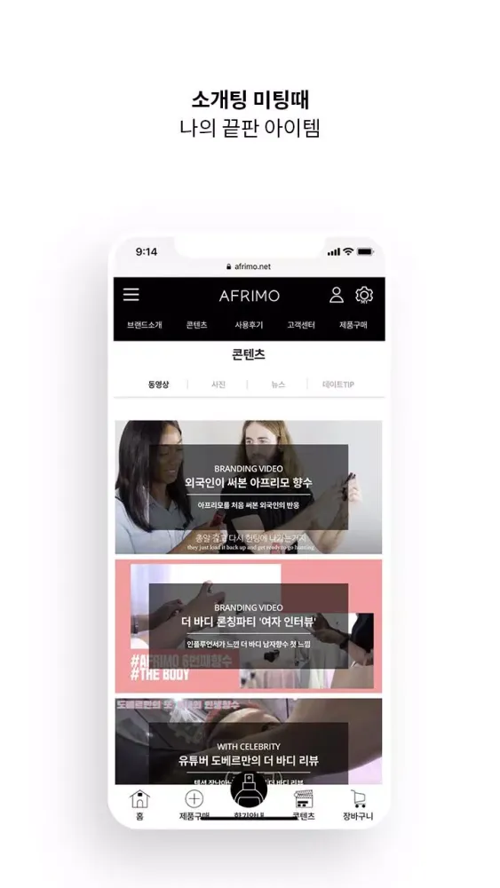 아프리모 Screenshots