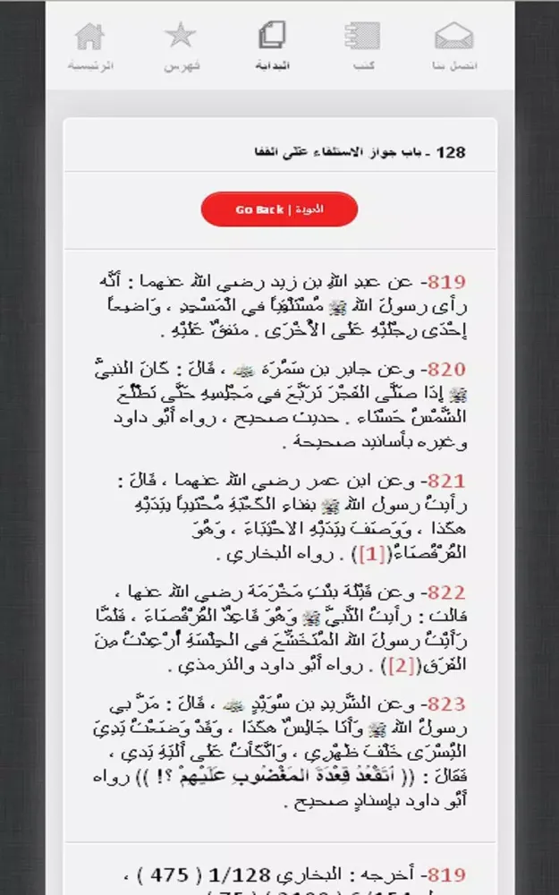 Tangkapan skrin أحاديث الصالحين