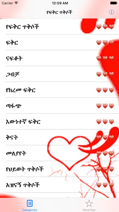 Tangkapan layar Ethiopian Amharic Love Quotes