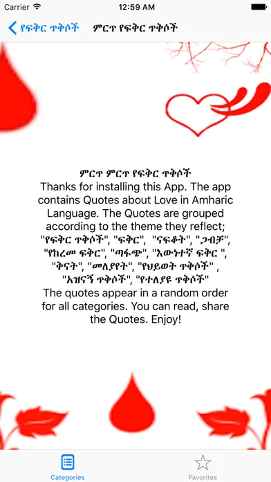 Tangkapan layar Ethiopian Amharic Love Quotes