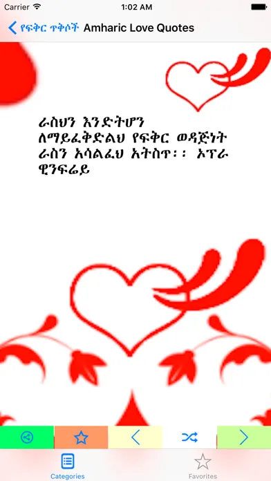 Tangkapan layar Ethiopian Amharic Love Quotes