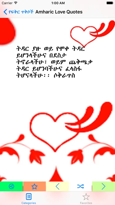 Tangkapan layar Ethiopian Amharic Love Quotes