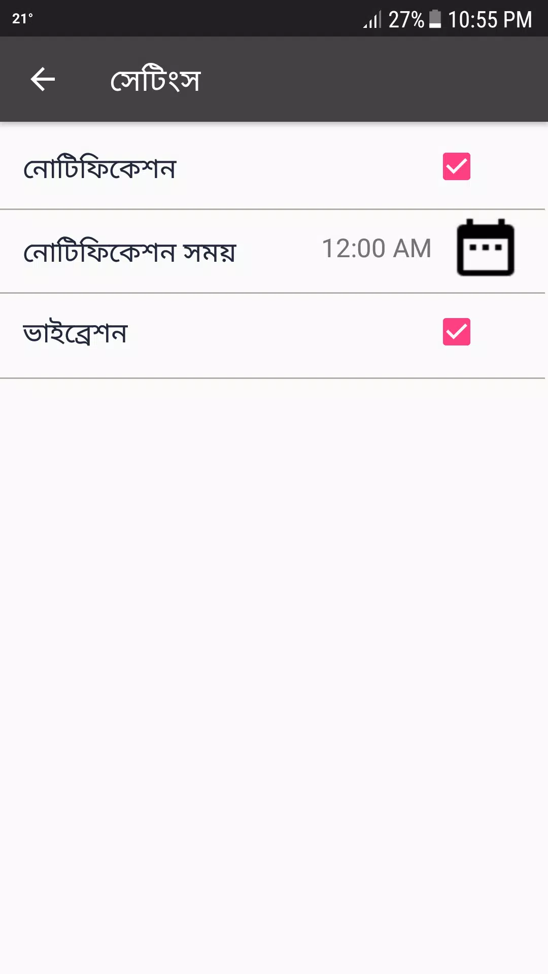 এই দিনে Screenshots