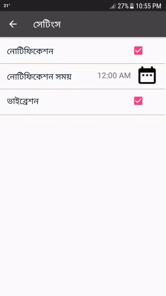 تصاویر এই দিনে