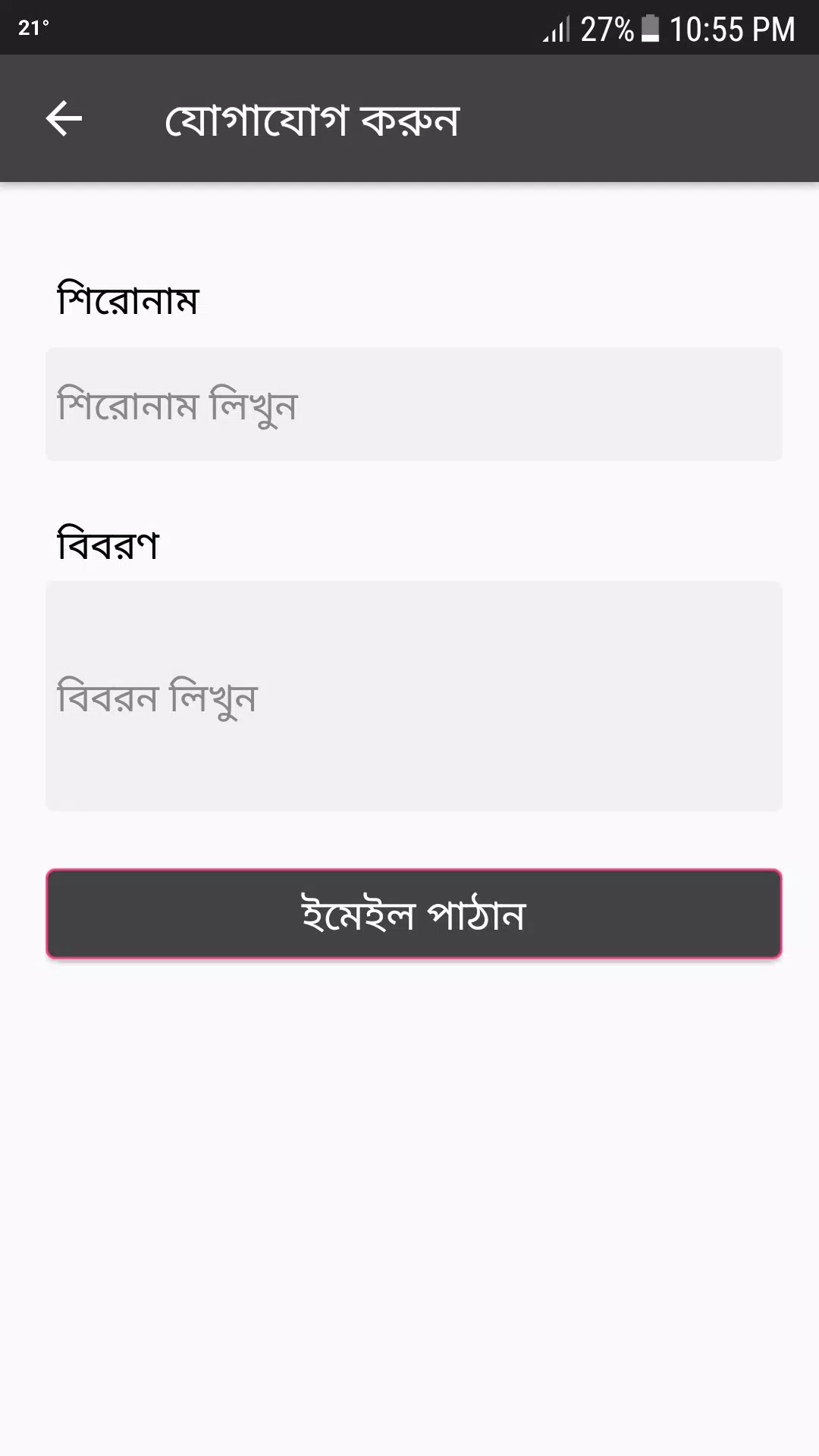 এই দিনে Screenshots