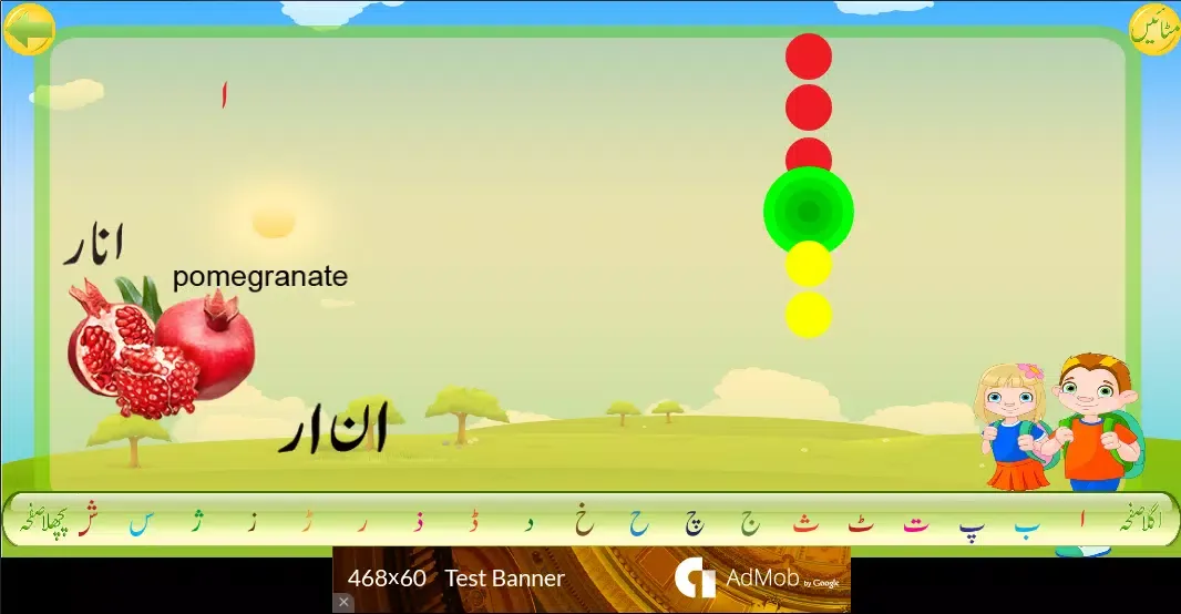 Urdu Qaida Activity Screenshots