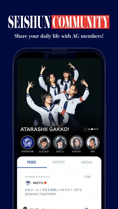 ภาพหน้าจอของ AG! SEISHUN CLUB