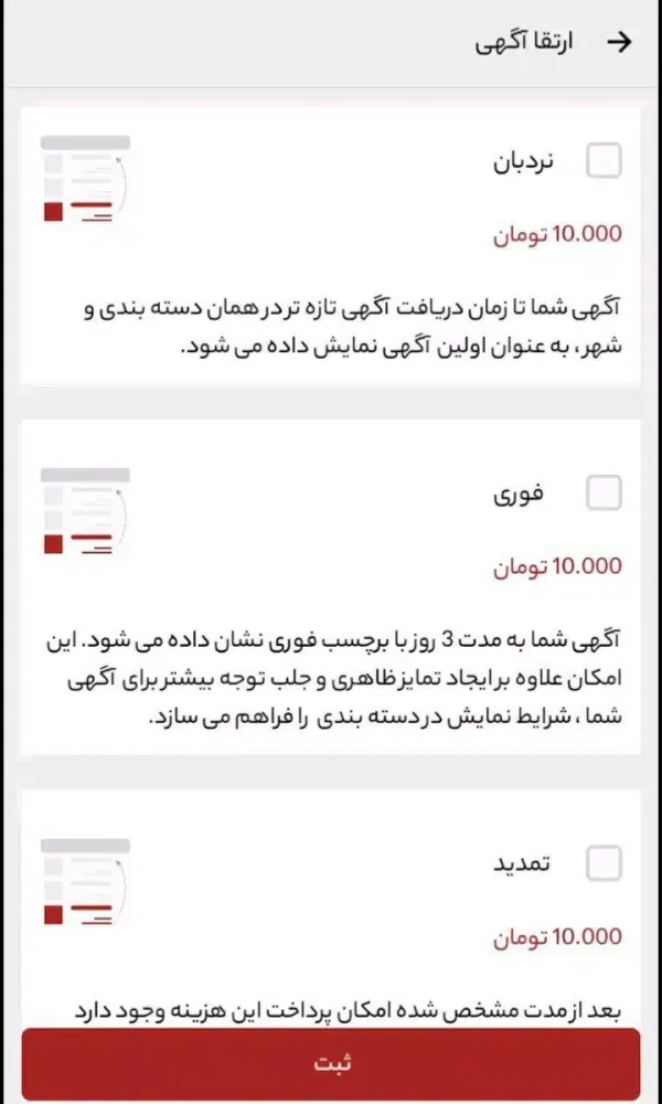 Screenshot di دیوار خرید و فروش | آگهی کالا