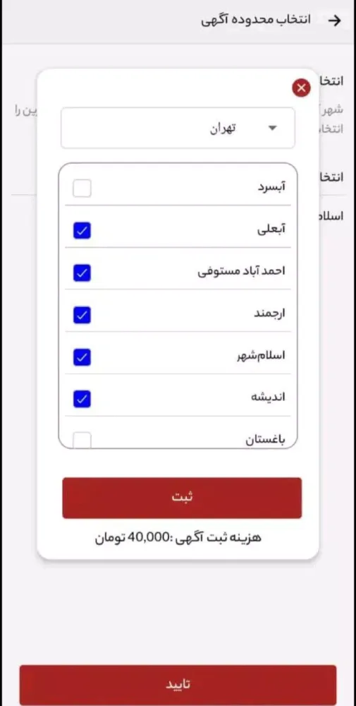 Screenshot di دیوار خرید و فروش | آگهی کالا