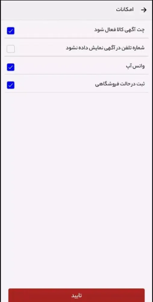 Screenshot di دیوار خرید و فروش | آگهی کالا