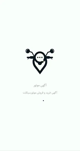 Capturas de pantalla de آگهی موتور