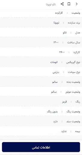 Capturas de pantalla de آگهی موتور