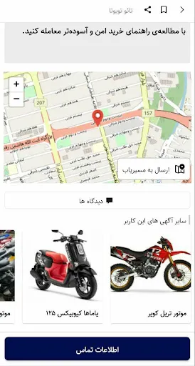 Capturas de pantalla de آگهی موتور