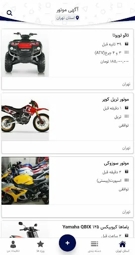 Capturas de pantalla de آگهی موتور