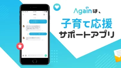 Again-ライブ配信者にチャットやテレビ電話で相談＆トーク スクリーンショット