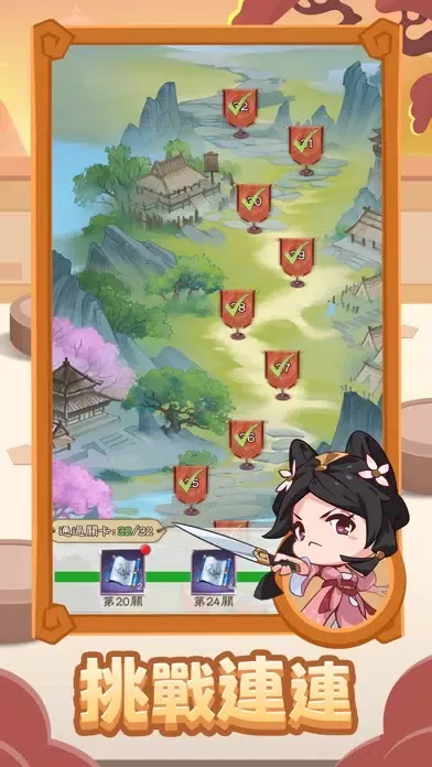 主公快逃 स्क्रीनशॉट