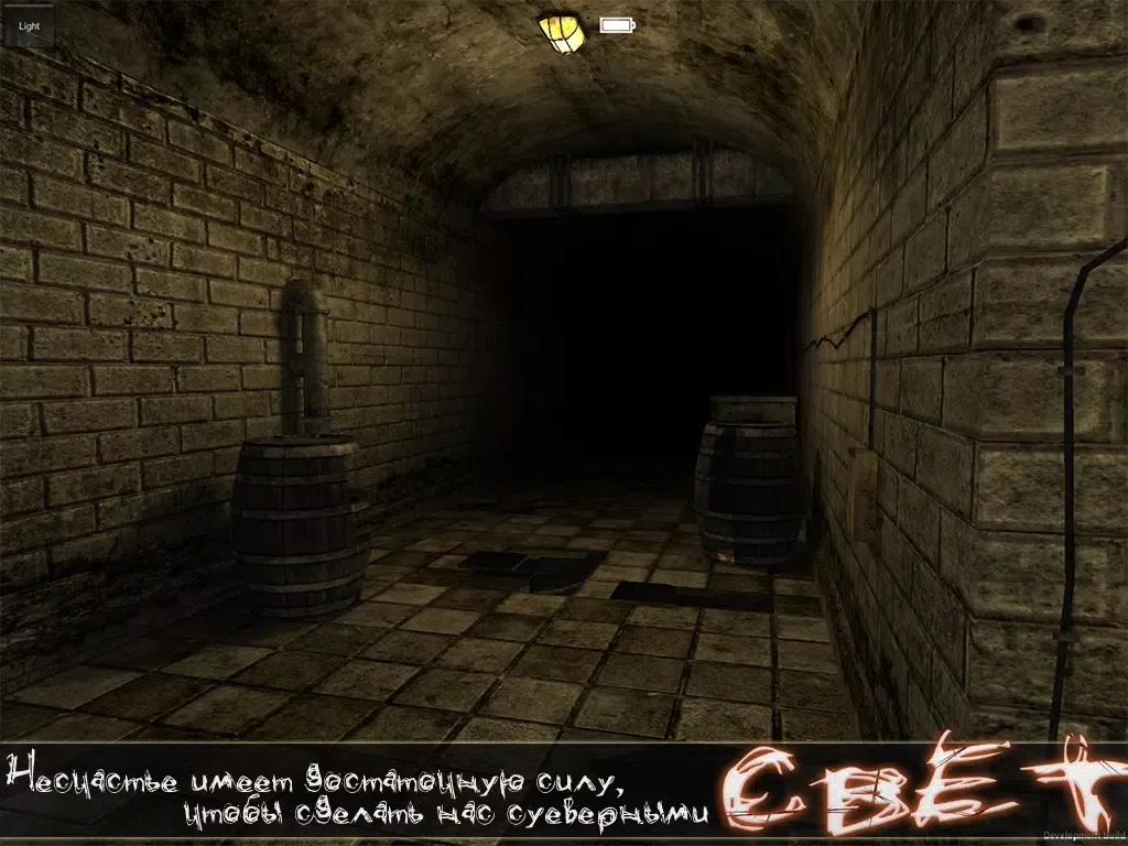 Скриншоты Свет Lite HD iPad 