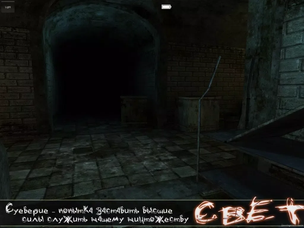 Скриншоты Свет Lite HD iPad 
