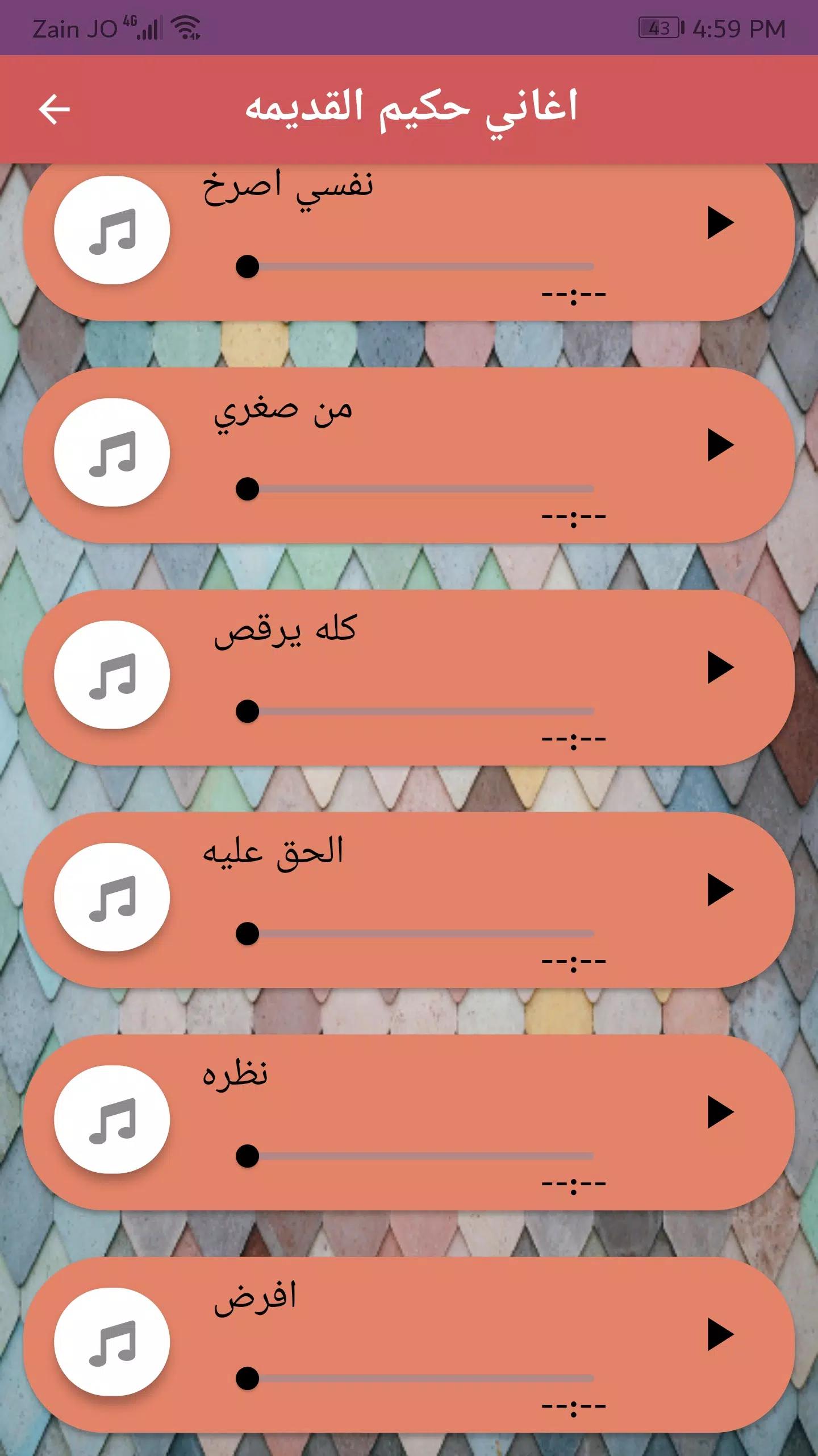 اغاني حكيم القديمه Screenshots