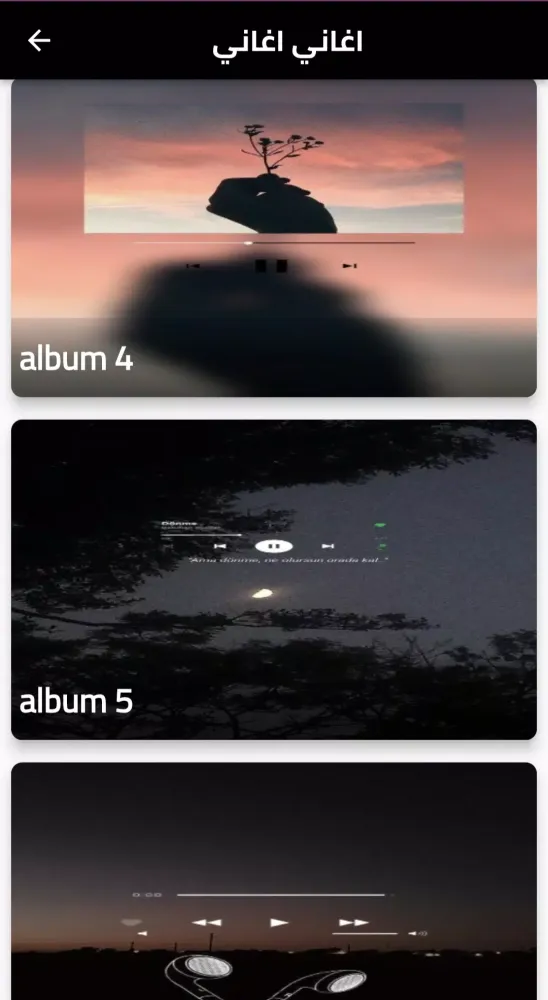 اغاني اغاني Screenshots
