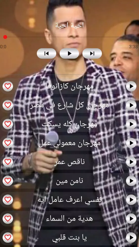 اغاني حسن شاكوش 2020 | اغاني مهرجانات بدون نت Screenshots
