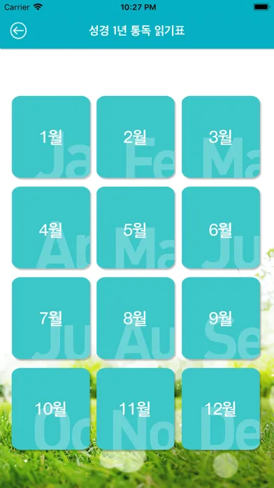아가페 주삶應用截圖