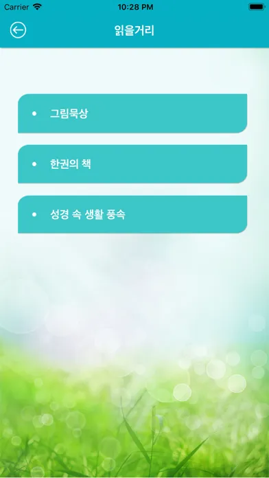 아가페 주삶應用截圖