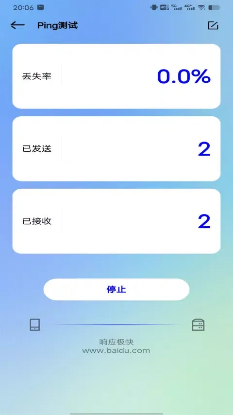 网速测速 Screenshots