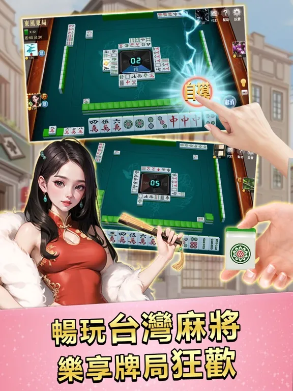 ภาพหน้าจอของ Golden Age Taiwan Mahjong iPad 