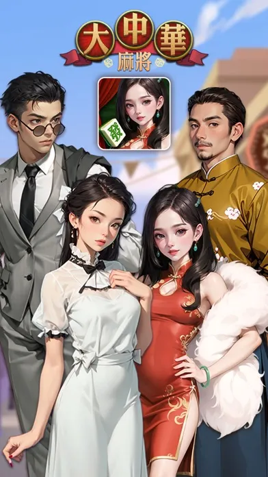 ภาพหน้าจอของ Golden Age Taiwan Mahjong