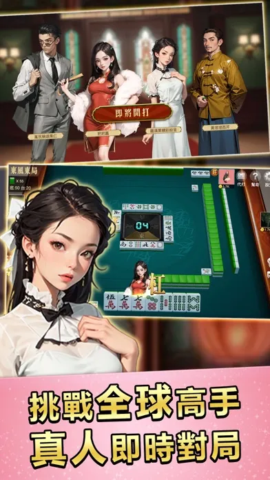 ภาพหน้าจอของ Golden Age Taiwan Mahjong