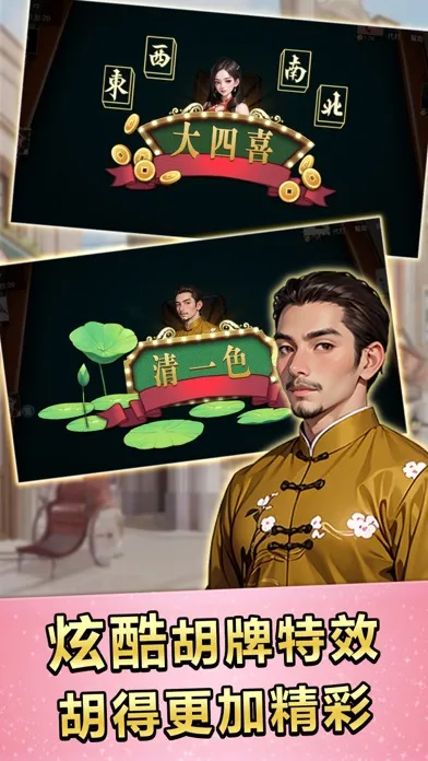 ภาพหน้าจอของ Golden Age Taiwan Mahjong