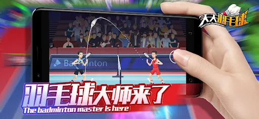 Capturas de pantalla de Match Badminton！