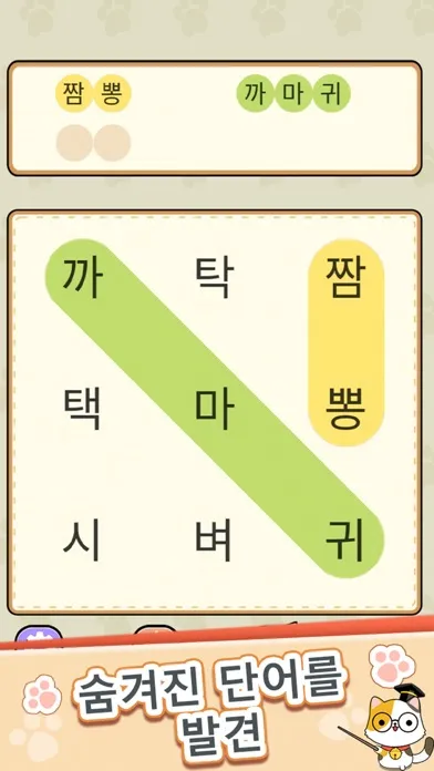 Скриншоты Word Quiz-워드게임