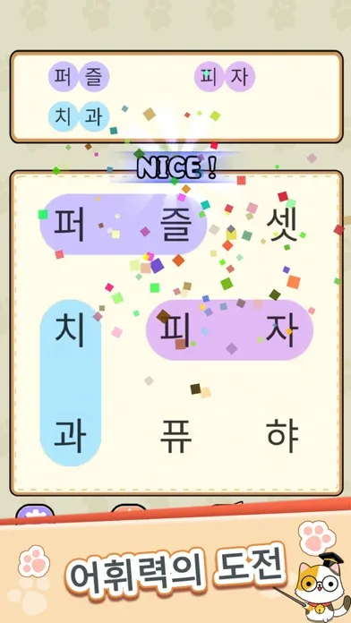 Скриншоты Word Quiz-워드게임