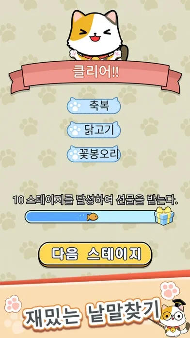 Скриншоты Word Quiz-워드게임