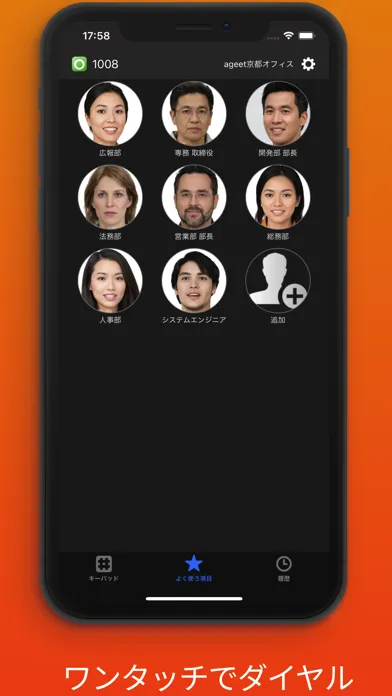 AGEphone Cloud Ekran Görüntüleri