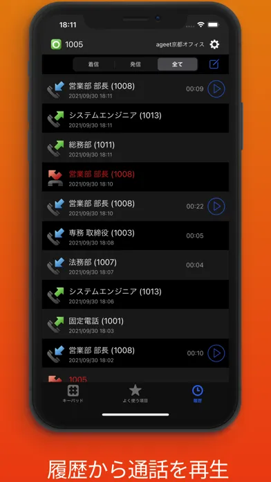 AGEphone Cloud Ekran Görüntüleri