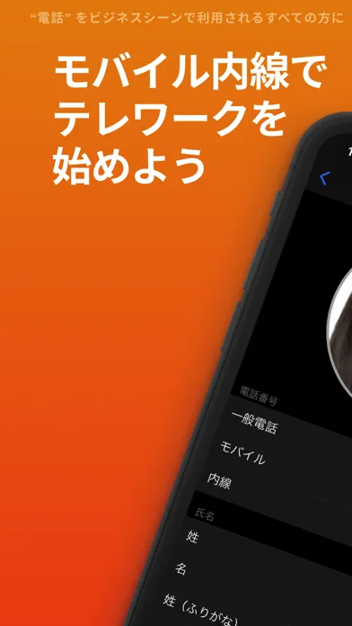 Ảnh chụp màn hình của ＋電話帳 Cloud