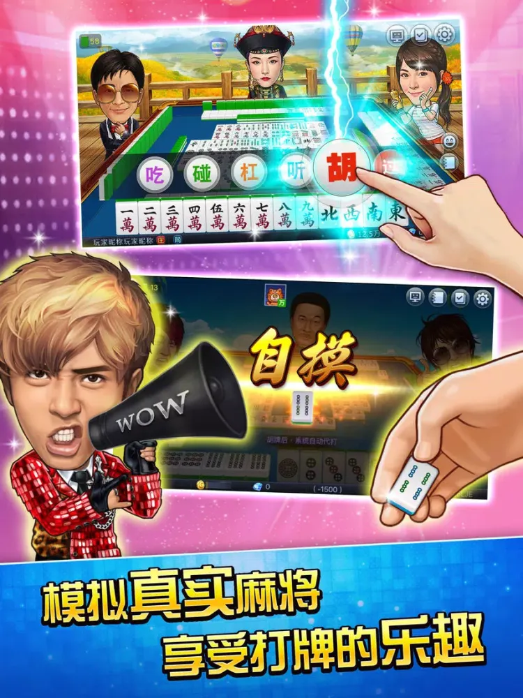 Capturas de tela do 血流成河棋牌合集 明星3缺1 iPad 