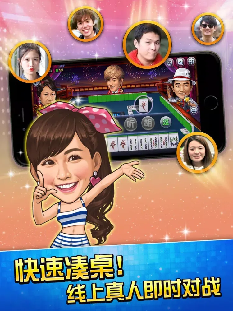 Capturas de tela do 血流成河棋牌合集 明星3缺1 iPad 