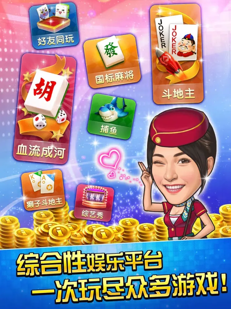 Capturas de tela do 血流成河棋牌合集 明星3缺1 iPad 