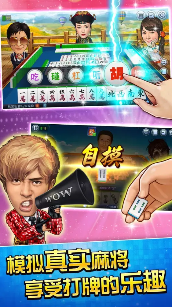 Capturas de tela do 血流成河棋牌合集 明星3缺1