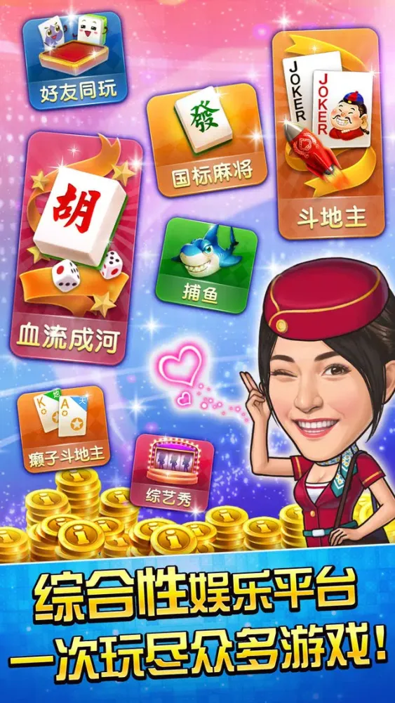 Capturas de tela do 血流成河棋牌合集 明星3缺1