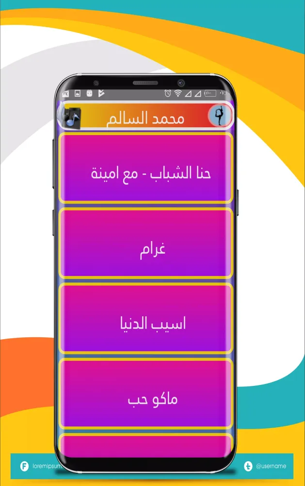 Mohamed El Salem Songs Screenshots