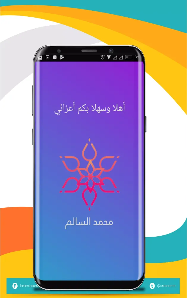 Mohamed El Salem Songs Screenshots