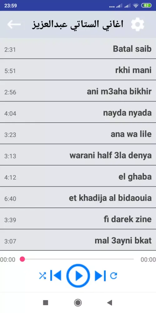 اغاني الستاتي عبدالعزيز Screenshots